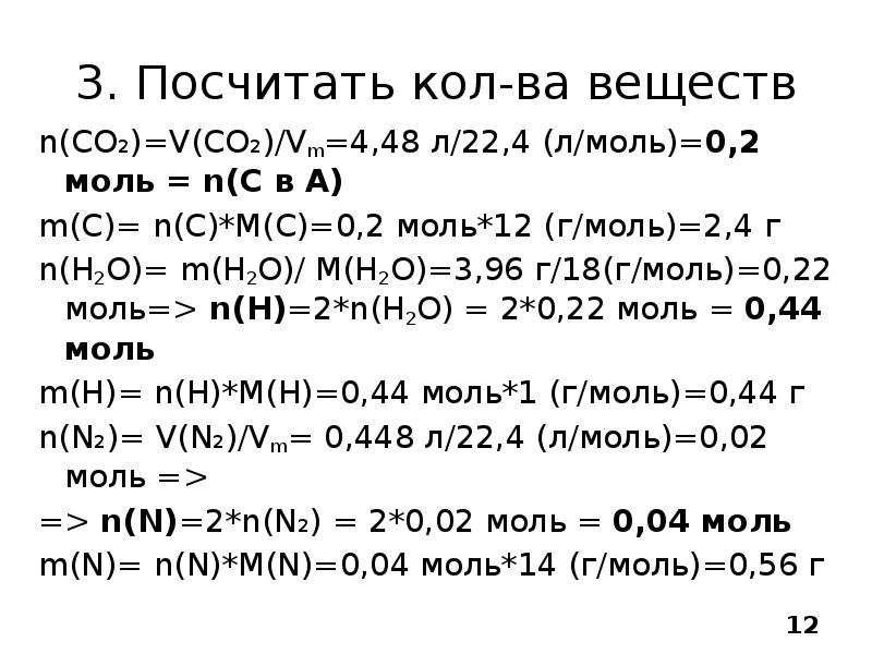 O2 n моль