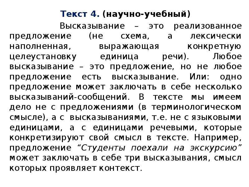 Научно учебный подстиль презентация 5 класс