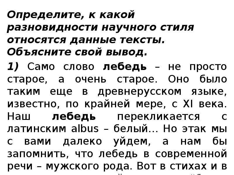 Доклад сообщение речь оппонента на защите проекта