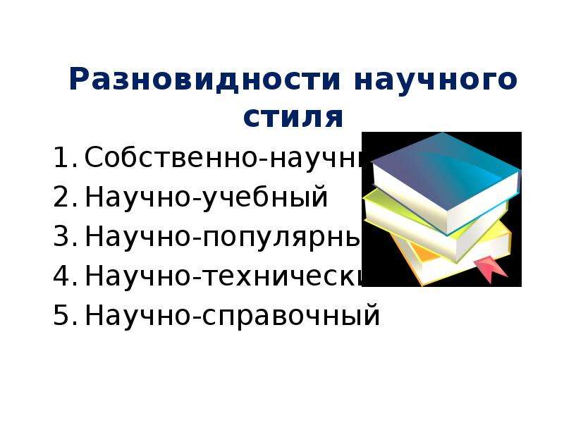 Для произвольного просмотра по смысловым связям в презентации между слайдами организуются