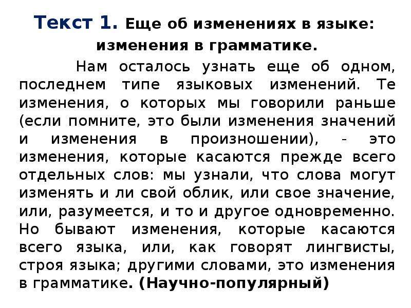 Научный стиль словарная статья 6 класс презентация