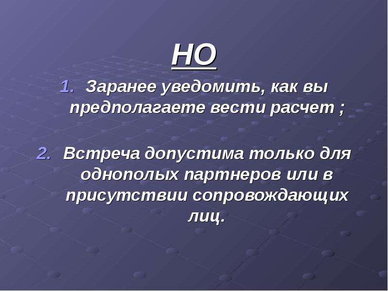 Как правильно заранее или зарание. Известить заблаговременно. Оповестила или известила. Предупредил заблаговременно. Заранее уведомить.