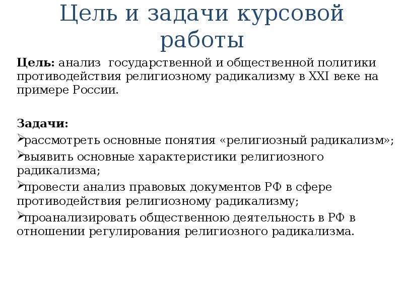 Задание на курсовую работу образец