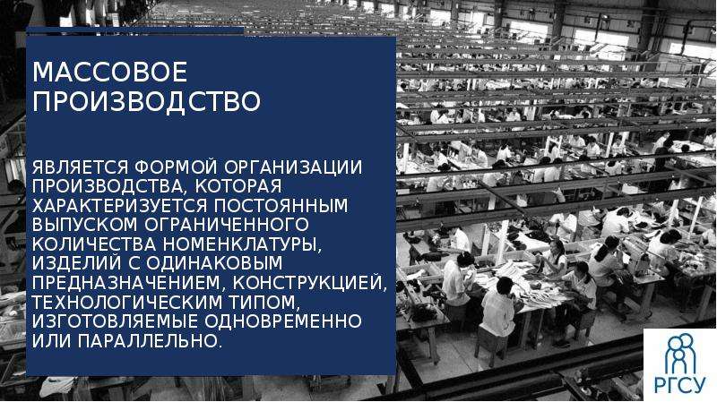 Последствия появления