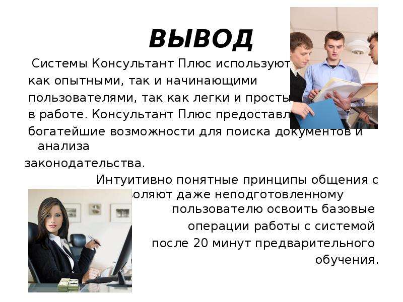 Каким образом заносятся найденные в спс консультант плюс документы в папку карман файл