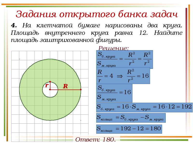 Как решить площадь круга