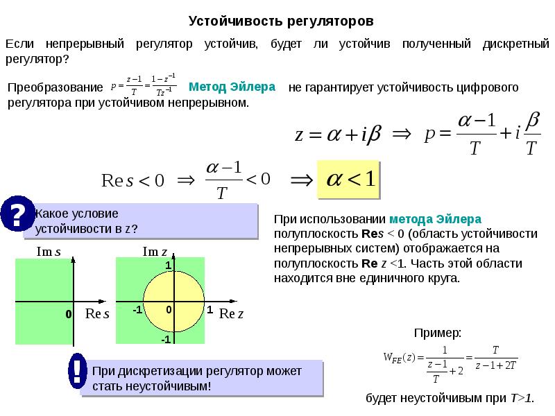 Условие устойчивости проекта