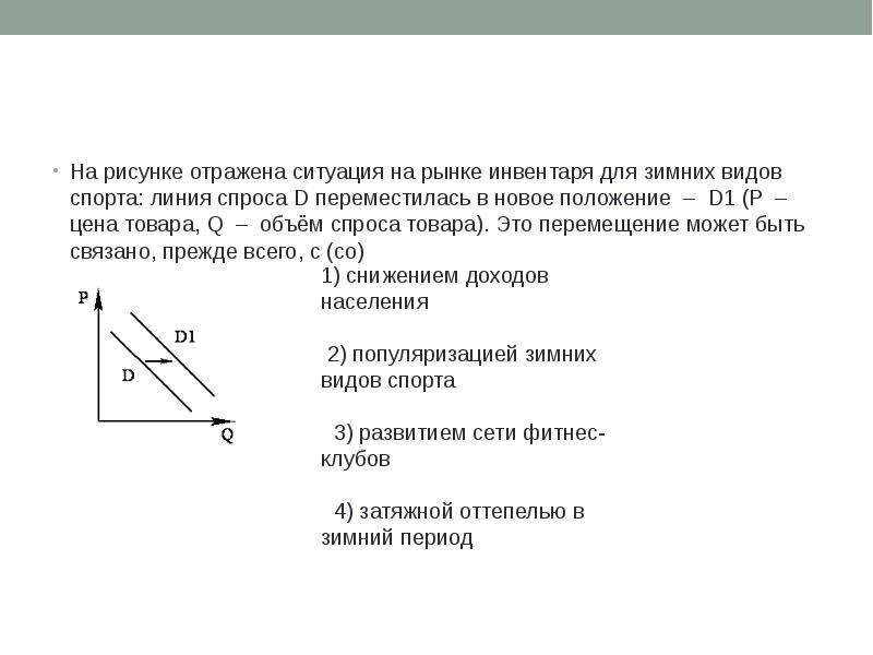 На рисунке отражена ситуация на рынке компьютерной техники ряд фирм производителей