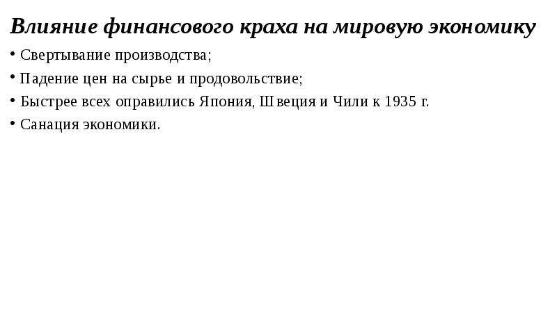 Послевоенная система международных договоров презентация 11 класс