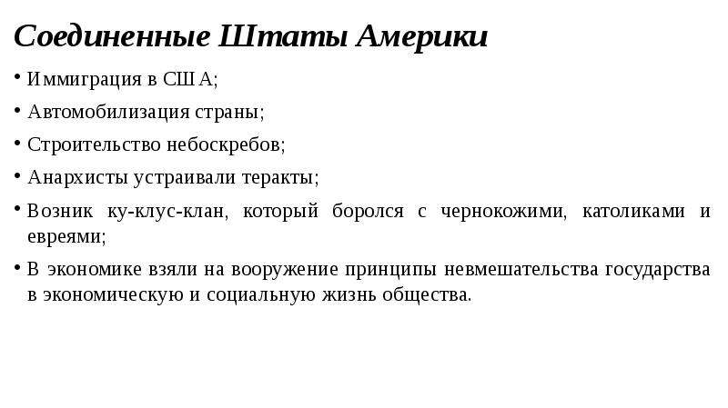 Послевоенная система международных договоров презентация 11 класс