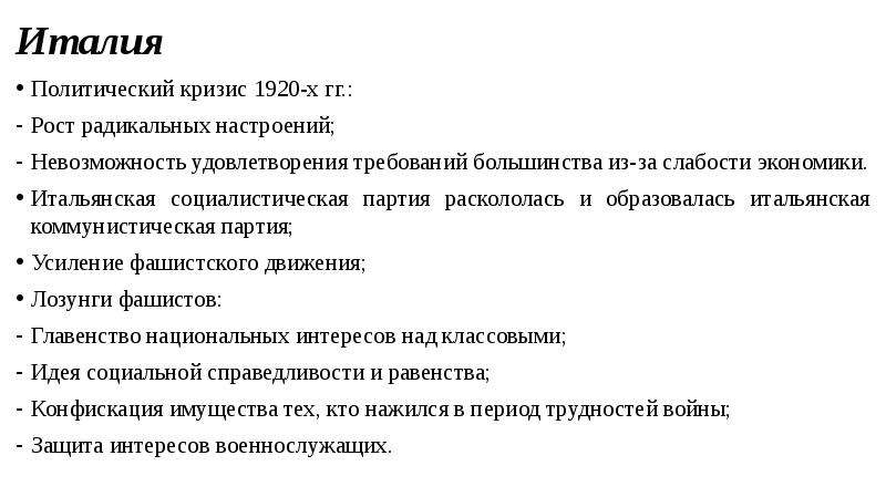 Послевоенная система международных договоров презентация 11 класс