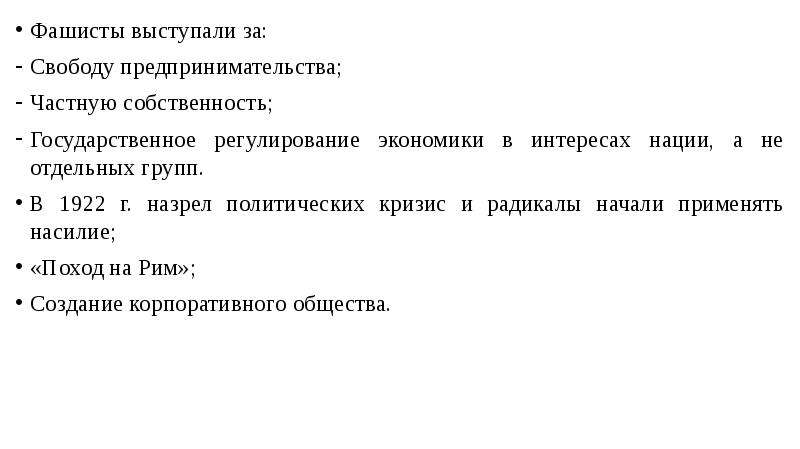 Послевоенная система международных договоров презентация 11 класс