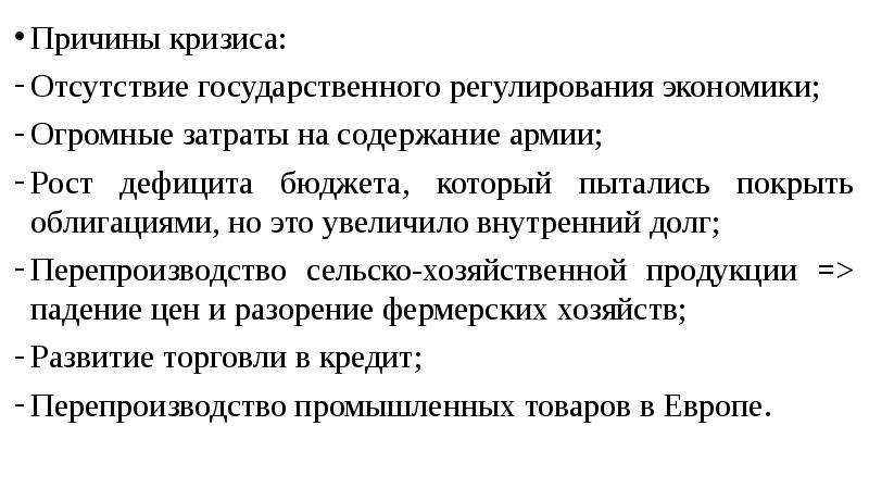 Послевоенная система международных договоров презентация 11 класс