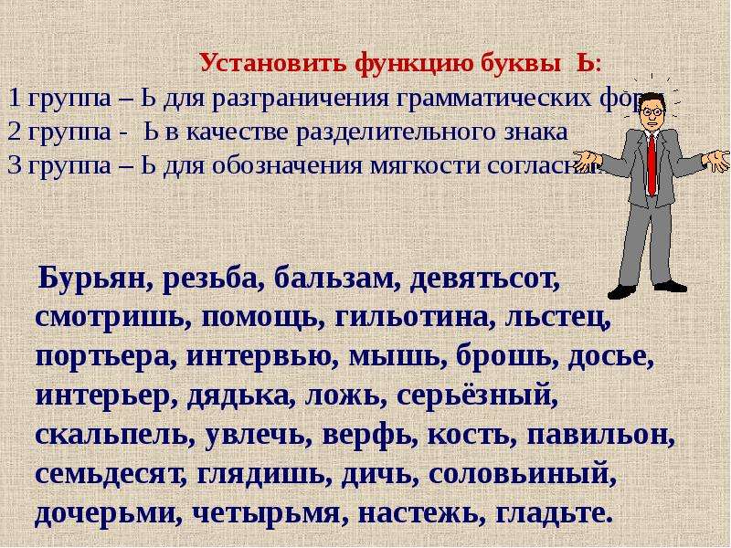 Установите функцию буквы