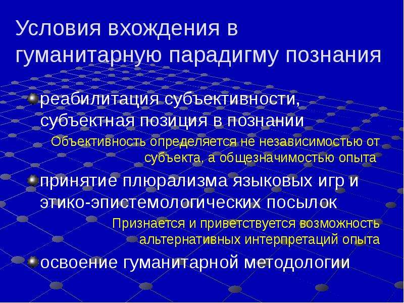 Религиозное образование презентация