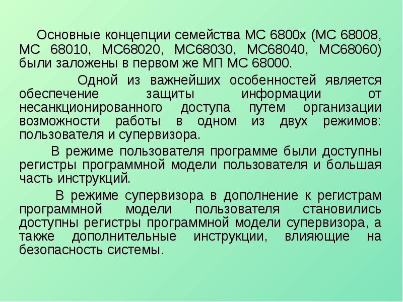 Основными характеристиками микропроцессора являются.