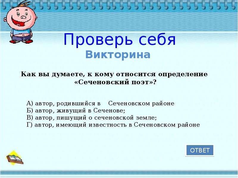 Проект на тему писатели родного края