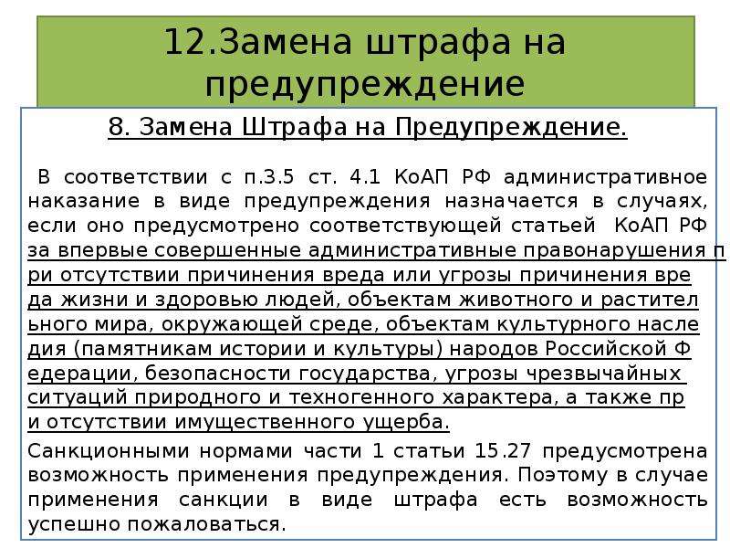 Письмо в налоговую о смягчающих обстоятельствах образец