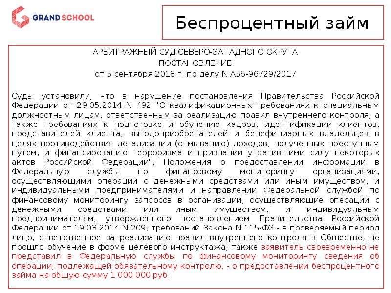 Образец жалоба в арбитражный суд северо западного округа образец