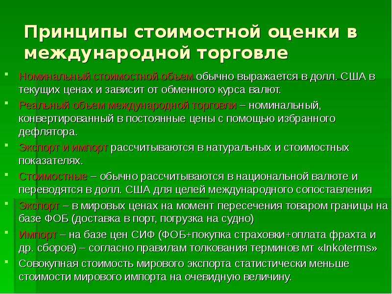 Причины международной торговли