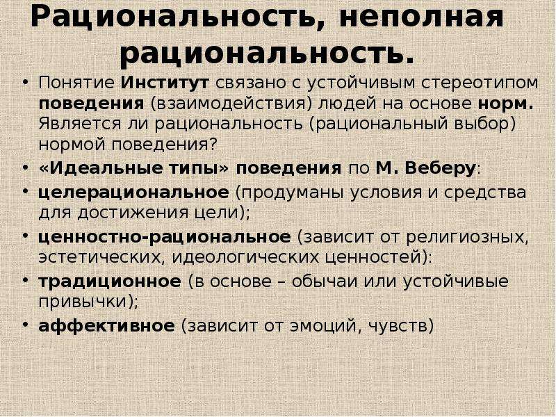 Выборы норма