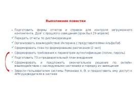 Поликлиника ЦКБ. Выполнение повестки