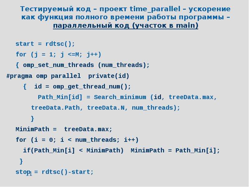 Project code. Тестировать код. Вы тестируете кодов. Пользователь тестирует код. Как я тестирую код.