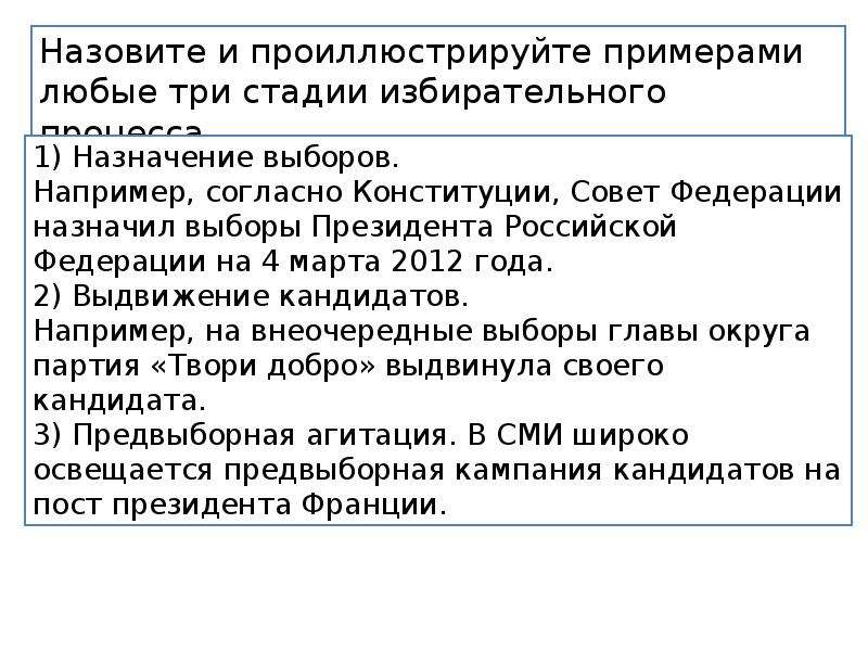 Признаки республики казахстан. Социалистическая Республика признаки. Какие три признака Республики указаны в тексте используя факты.