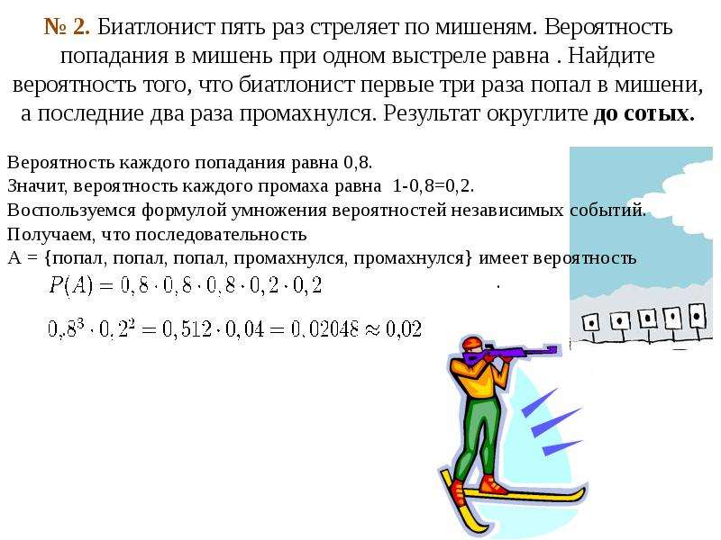 Мальчики стреляли по мишеням каждый сделал по 3 выстрела нарисуй стрелы на мишенях гейдман