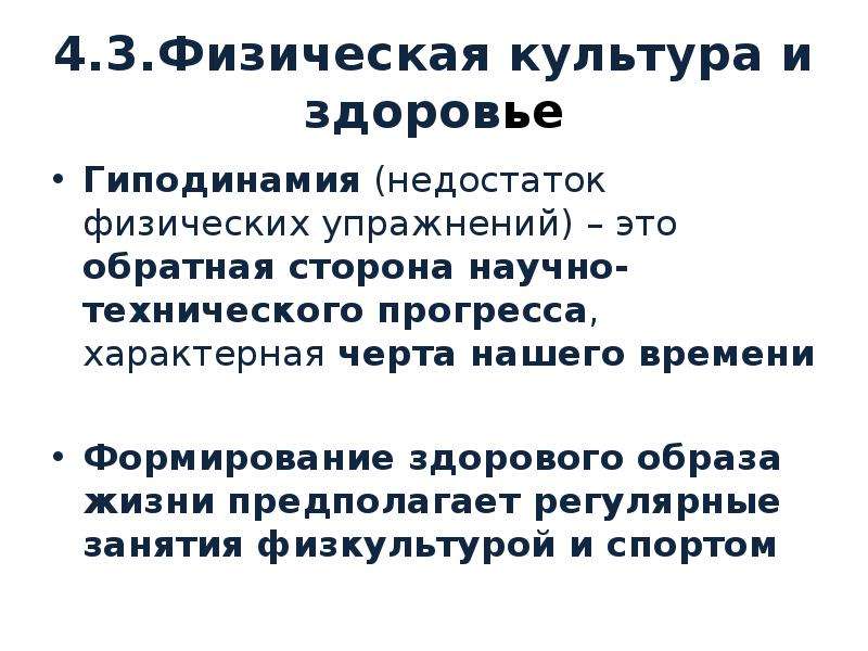 Физический недостаток. Физические недостатки. Физические недостатки это какие.