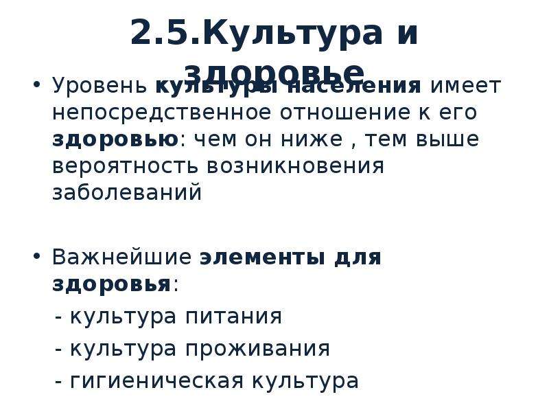 Уровни культуры. Уровень культуры населения. 5 Уровней культуры. Прямое отношение к культуре имеет.