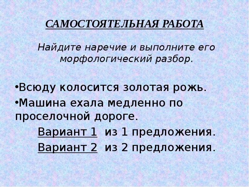 Без разбору наречие