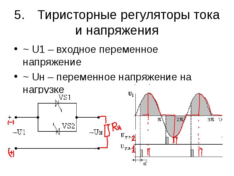 Выходное напряжение в схеме ок отличается от входного напряжения