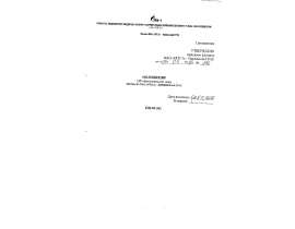 Положение об электрическом цехе