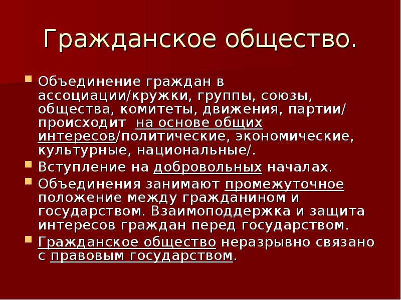 Политикой называют искусство управления государством