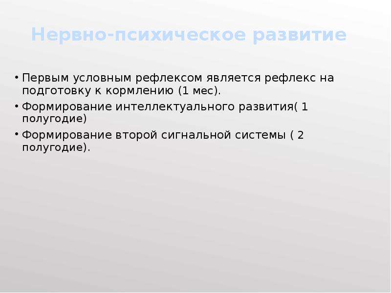 Первое условное. Условные рефлексы являются. Условнвми рефлексы называются условными. К условным рефлексам относится. Среди нижеперечисленных явлений условным рефлексом является:.