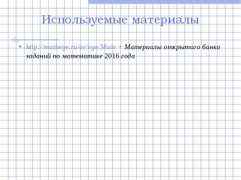 Mathege профильная математика. Math Ege. Матегэ. Mathege.