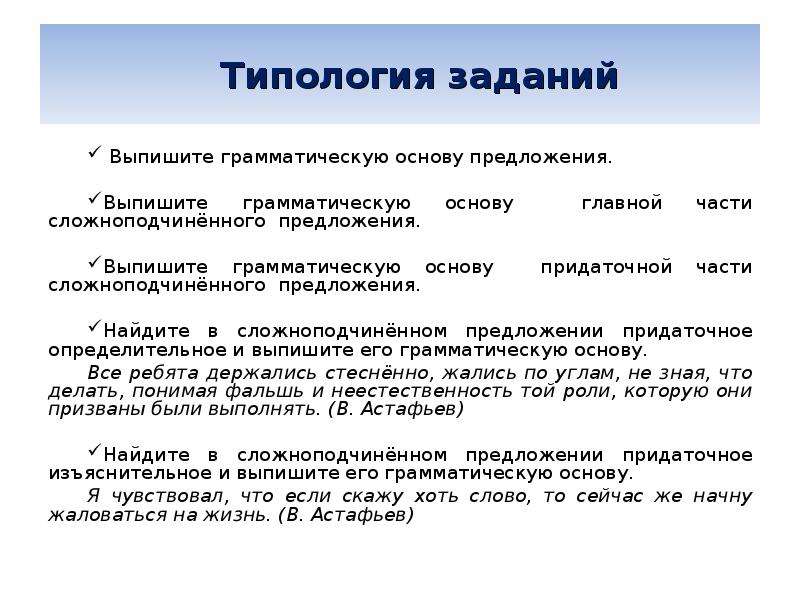 Из предложения 15 выпишите грамматическую основу тема