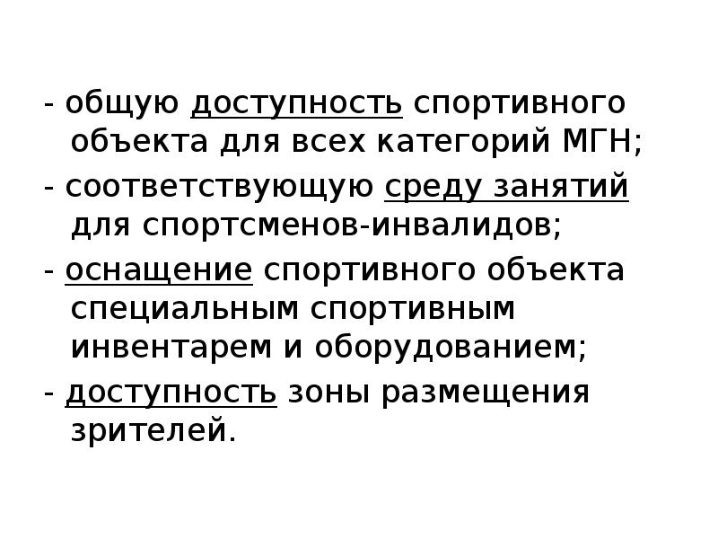 Пул одночасовой доступности спортсмена