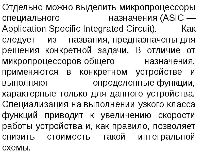 В тексте упомянуты ключевые понятия