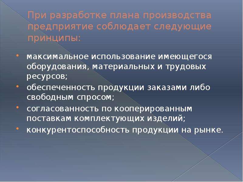 Анализ выполнения стратегического и оперативного логистических планов