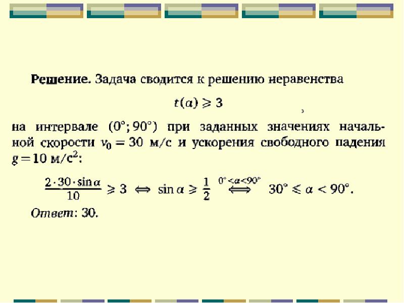 Решить задачу условное. Задачи на условный титр. Задачи сводящиеся к решению других. Презентация задача 6 ЕГЭ по математике.