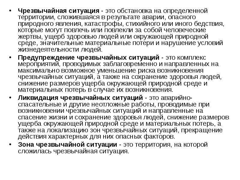 Создание аварийной ситуации повлекшее дтп наказание