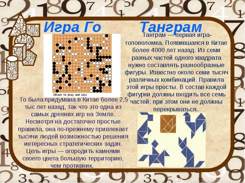 Ребус газета. Головоломки в газетах. Сообщение на тему головоломки. Головоломки из журналов.