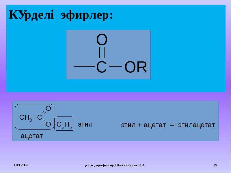 Қышқылдар презентация