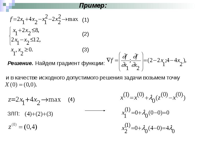 Где найти градиент