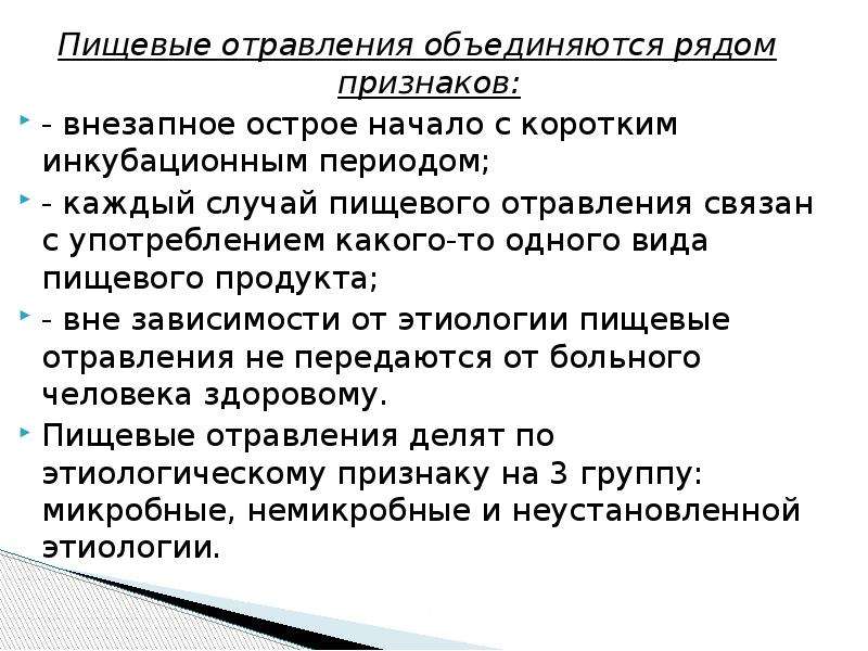 Острый внезапный