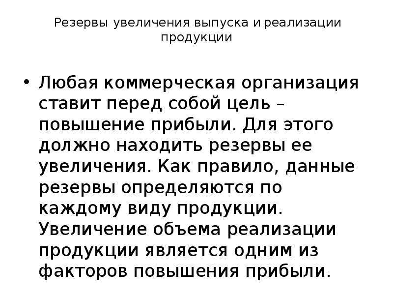 Увеличение эмиссии. Увеличение эмиссии презентация.