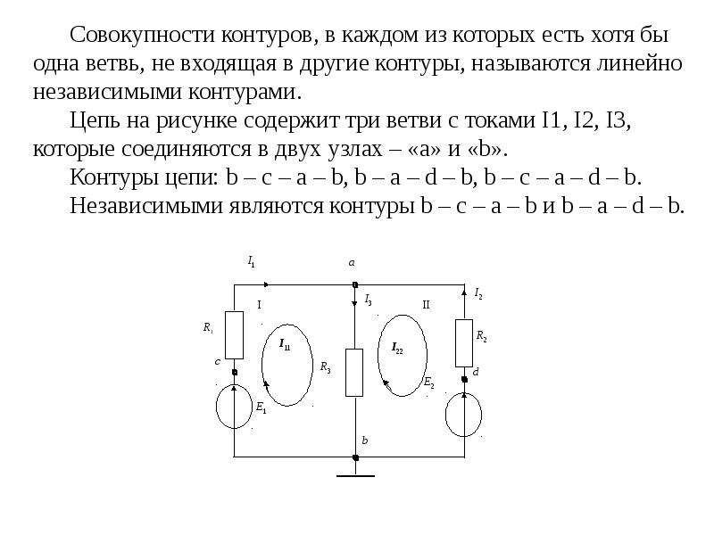 На рисунке представлена схема разветвленной цепи постоянного тока