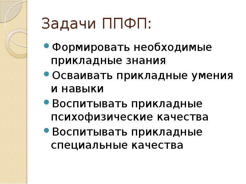 Самостоятельные занятия по общей физической подготовке презентация